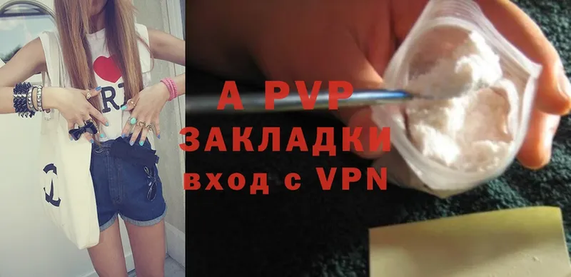 Alfa_PVP кристаллы  цены наркотик  Дегтярск 