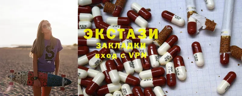 Ecstasy таблы Дегтярск