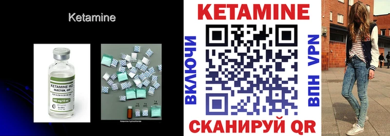 Кетамин VHQ  Дегтярск 