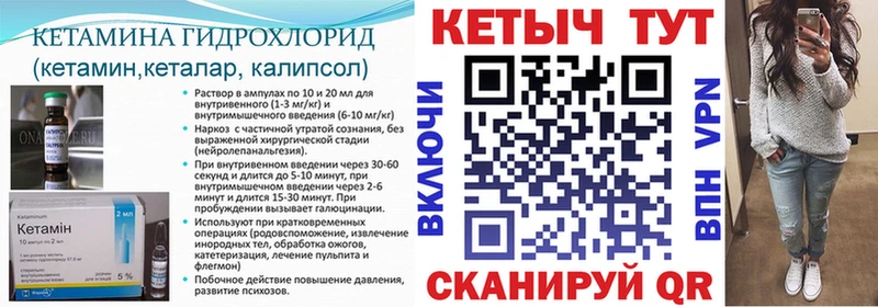 Кетамин ketamine Дегтярск