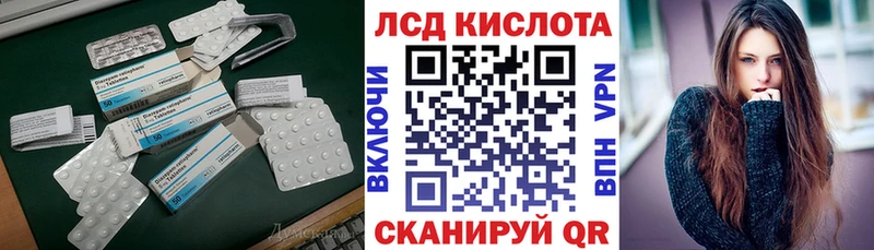 Лсд 25 экстази кислота  наркошоп  Дегтярск 