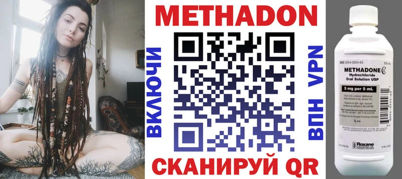 сколько стоит  Дегтярск  МЕТАДОН кристалл 