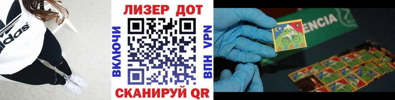 Марки N-bome 1500мкг Дегтярск
